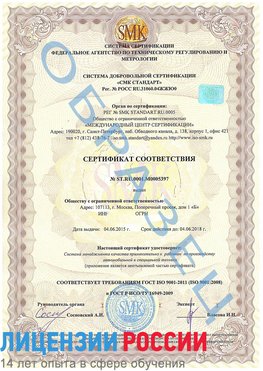 Образец сертификата соответствия Воркута Сертификат ISO/TS 16949