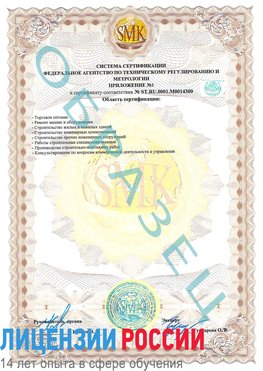 Образец сертификата соответствия (приложение) Воркута Сертификат OHSAS 18001